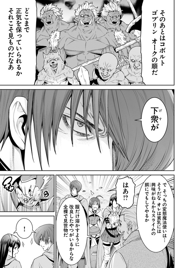 THE KING OF FANTASY 八神庵の異世界無双 月を見るたび思い出せ！ 第12話 - Page 6