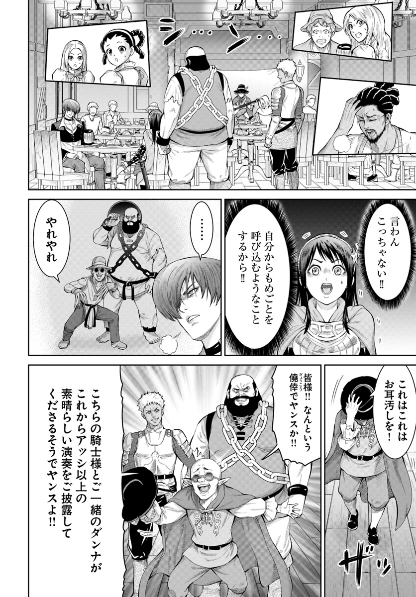 THE KING OF FANTASY 八神庵の異世界無双 月を見るたび思い出せ！ 第3話 - Page 18