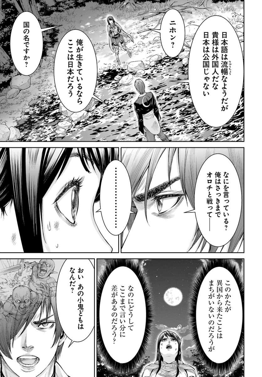 THE KING OF FANTASY 八神庵の異世界無双 月を見るたび思い出せ！ 第1話 - Page 31