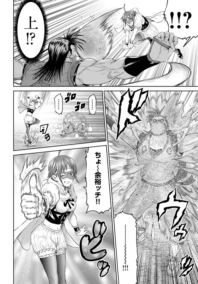 THE KING OF FANTASY 八神庵の異世界無双 月を見るたび思い出せ！ 第35話 - Page 18