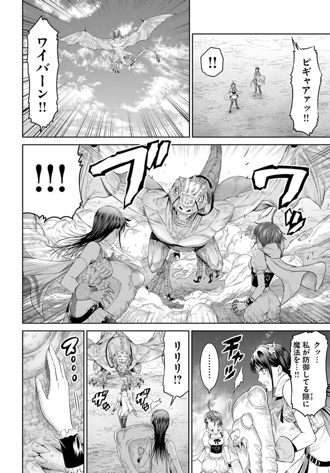 THE KING OF FANTASY 八神庵の異世界無双 月を見るたび思い出せ！ 第35話 - Page 20