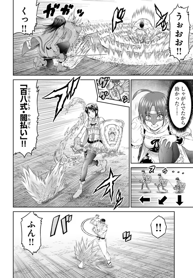 THE KING OF FANTASY 八神庵の異世界無双 月を見るたび思い出せ！ 第35話 - Page 4