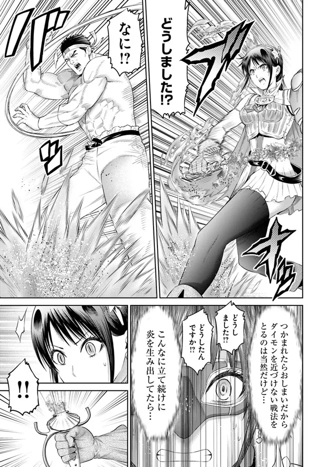 THE KING OF FANTASY 八神庵の異世界無双 月を見るたび思い出せ！ 第35話 - Page 5