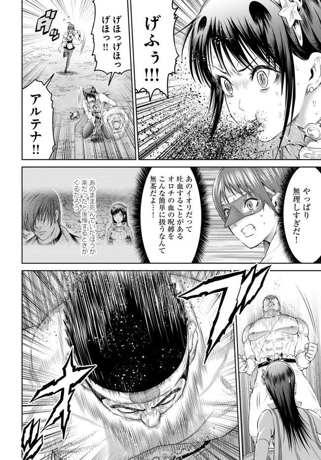 THE KING OF FANTASY 八神庵の異世界無双 月を見るたび思い出せ！ 第35話 - Page 6