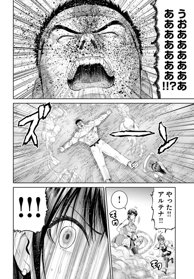 THE KING OF FANTASY 八神庵の異世界無双 月を見るたび思い出せ！ 第35話 - Page 8