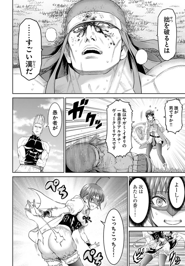 THE KING OF FANTASY 八神庵の異世界無双 月を見るたび思い出せ！ 第35話 - Page 10