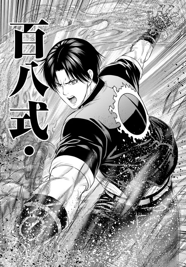 THE KING OF FANTASY 八神庵の異世界無双 月を見るたび思い出せ！ 第36話 - Page 14