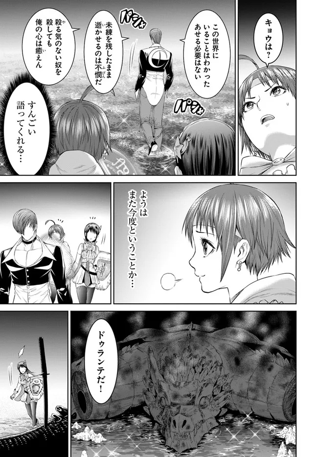 THE KING OF FANTASY 八神庵の異世界無双 月を見るたび思い出せ！ 第36話 - Page 25