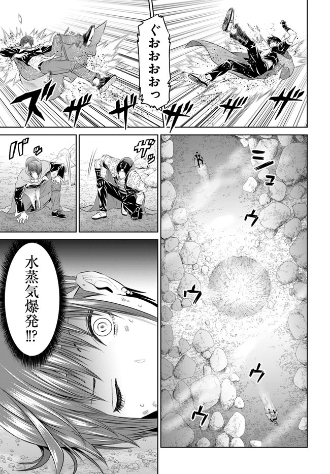 THE KING OF FANTASY 八神庵の異世界無双 月を見るたび思い出せ！ 第27話 - Page 17