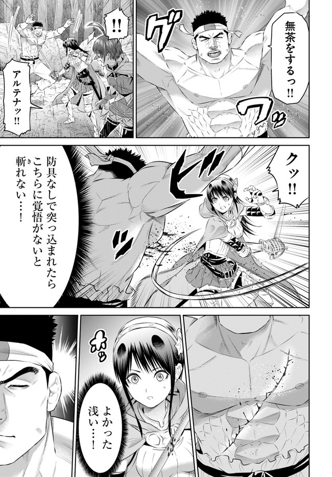 THE KING OF FANTASY 八神庵の異世界無双 月を見るたび思い出せ！ 第27話 - Page 3