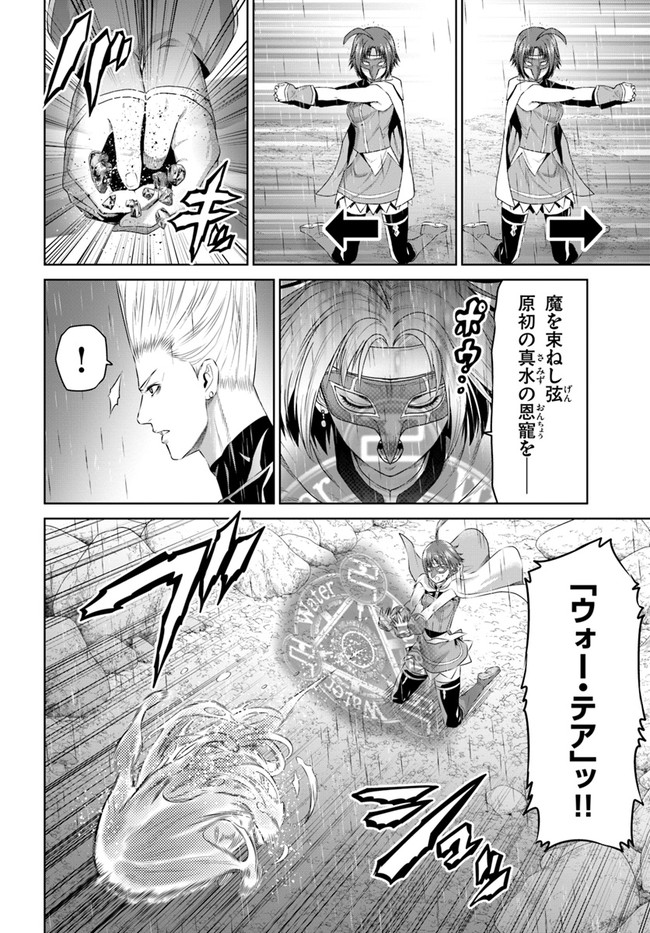 THE KING OF FANTASY 八神庵の異世界無双 月を見るたび思い出せ！ 第27話 - Page 10