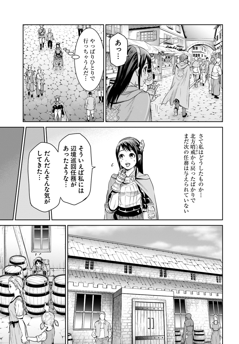 THE KING OF FANTASY 八神庵の異世界無双 月を見るたび思い出せ！ 第7話 - Page 11