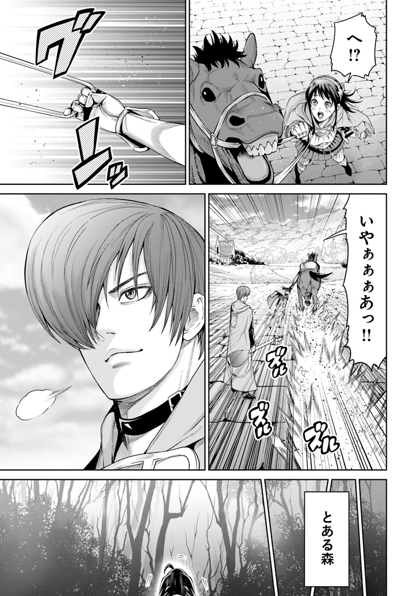 THE KING OF FANTASY 八神庵の異世界無双 月を見るたび思い出せ！ 第7話 - Page 21