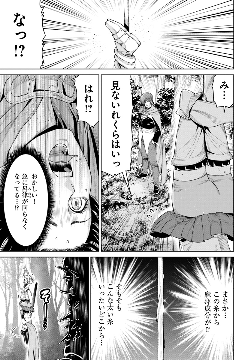 THE KING OF FANTASY 八神庵の異世界無双 月を見るたび思い出せ！ 第7話 - Page 31