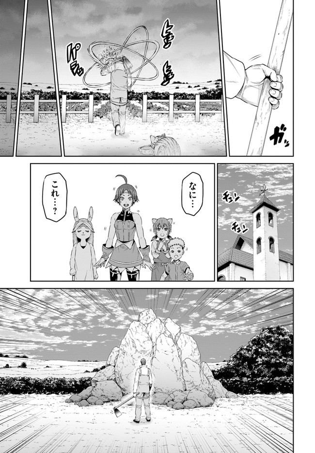 THE KING OF FANTASY 八神庵の異世界無双 月を見るたび思い出せ！ 第18話 - Page 3