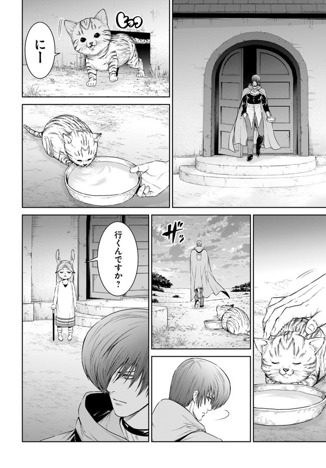 THE KING OF FANTASY 八神庵の異世界無双 月を見るたび思い出せ！ 第18話 - Page 28