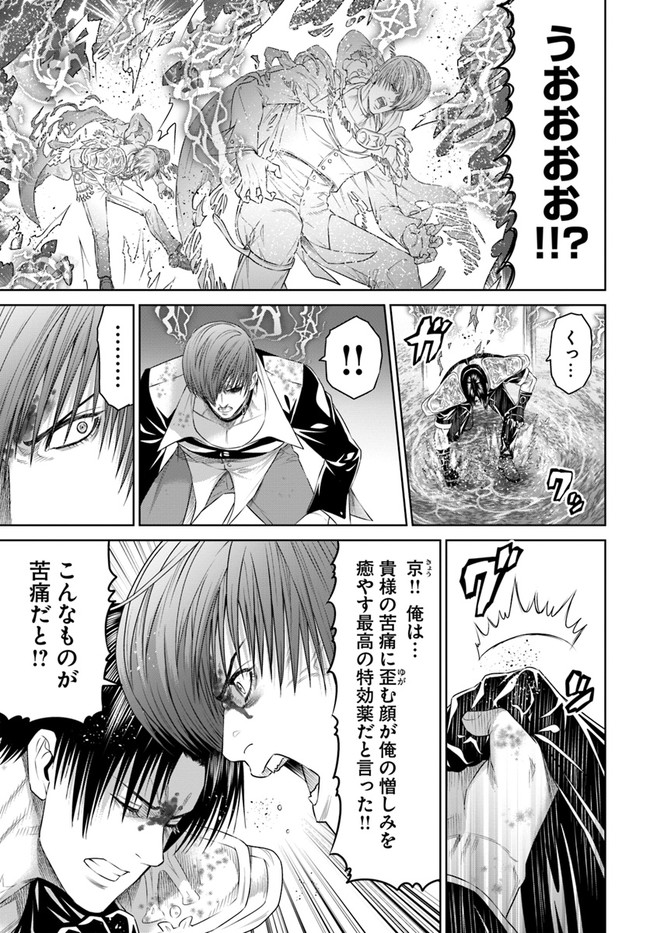 THE KING OF FANTASY 八神庵の異世界無双 月を見るたび思い出せ！ 第32話 - Page 17