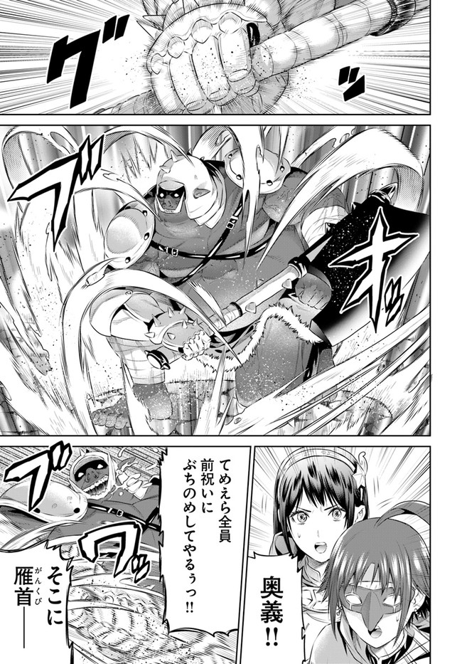 THE KING OF FANTASY 八神庵の異世界無双 月を見るたび思い出せ！ 第20話 - Page 3