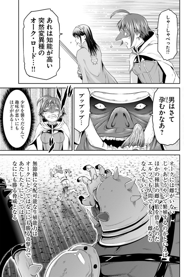 THE KING OF FANTASY 八神庵の異世界無双 月を見るたび思い出せ！ 第19話 - Page 15