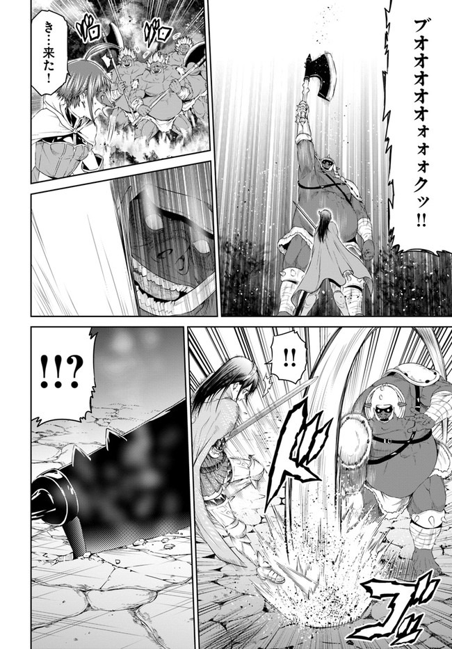 THE KING OF FANTASY 八神庵の異世界無双 月を見るたび思い出せ！ 第19話 - Page 24