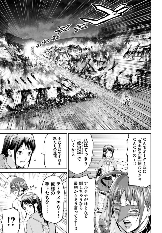 THE KING OF FANTASY 八神庵の異世界無双 月を見るたび思い出せ！ 第19話 - Page 29