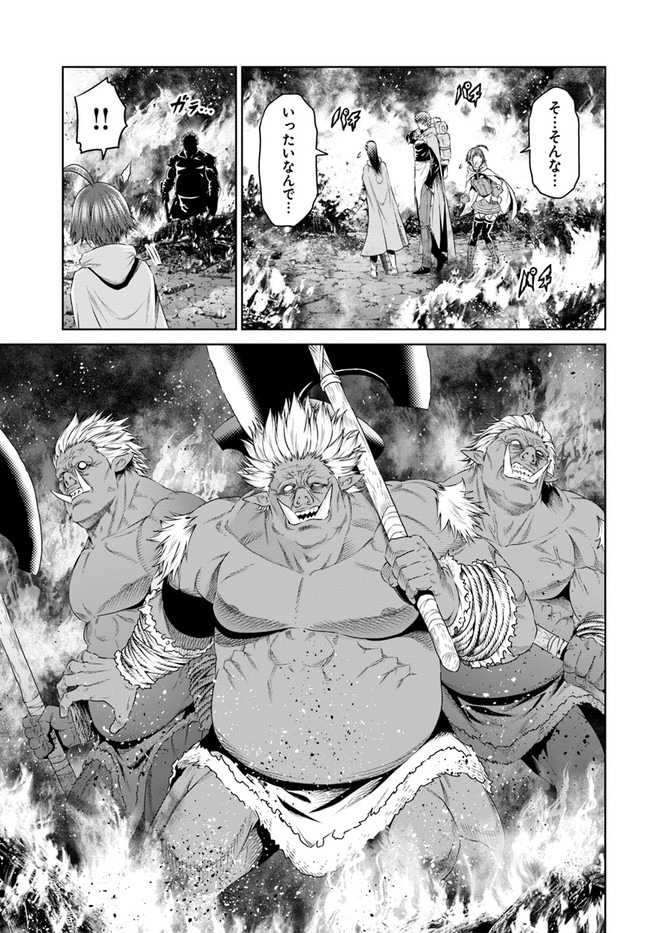 THE KING OF FANTASY 八神庵の異世界無双 月を見るたび思い出せ！ 第19話 - Page 9