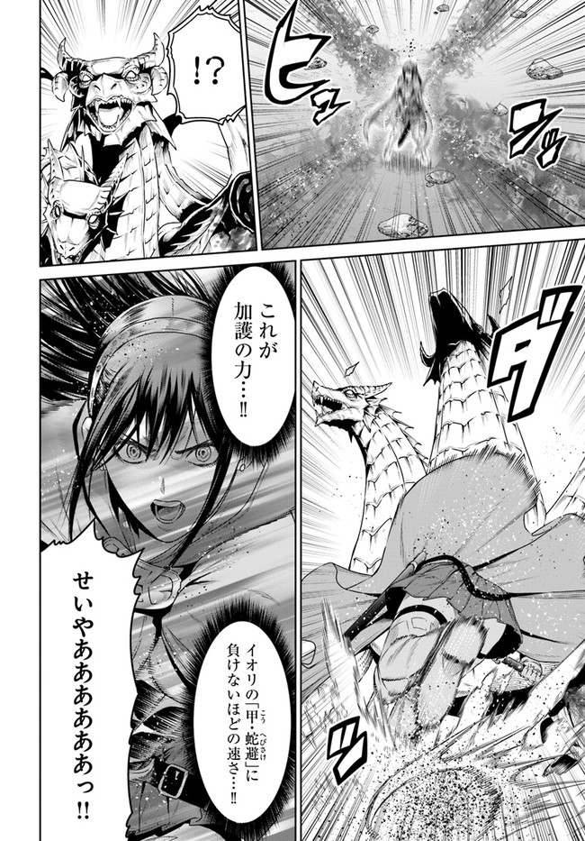 THE KING OF FANTASY 八神庵の異世界無双 月を見るたび思い出せ！ 第14話 - Page 2