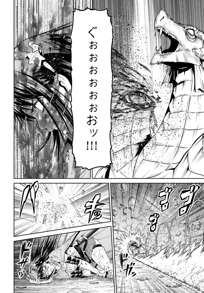 THE KING OF FANTASY 八神庵の異世界無双 月を見るたび思い出せ！ 第14話 - Page 18