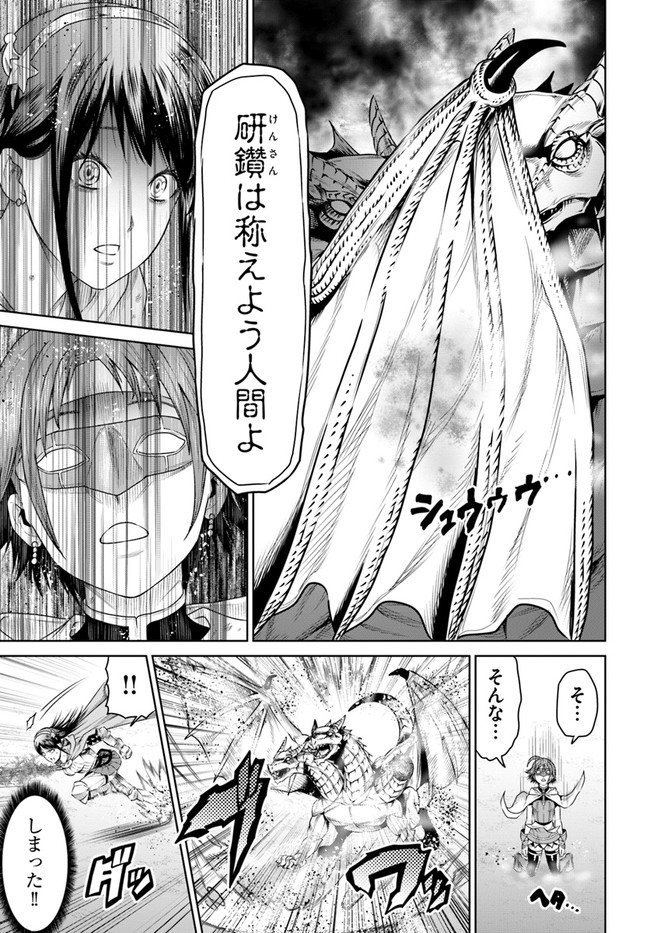 THE KING OF FANTASY 八神庵の異世界無双 月を見るたび思い出せ！ 第14話 - Page 9