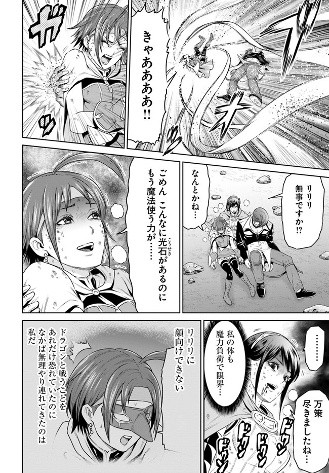 THE KING OF FANTASY 八神庵の異世界無双 月を見るたび思い出せ！ 第14話 - Page 10