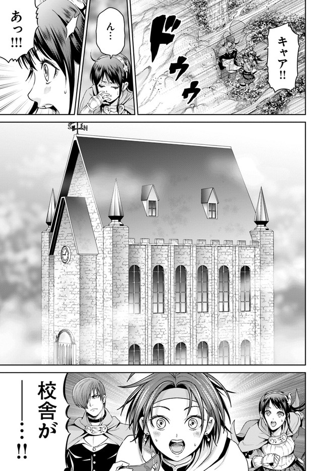 THE KING OF FANTASY 八神庵の異世界無双 月を見るたび思い出せ！ 第9話 - Page 19