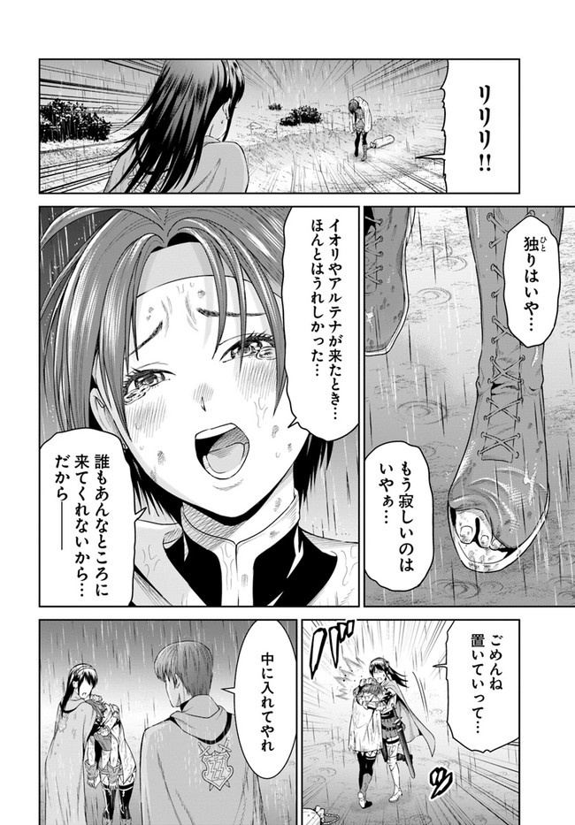 THE KING OF FANTASY 八神庵の異世界無双 月を見るたび思い出せ！ 第9話 - Page 28