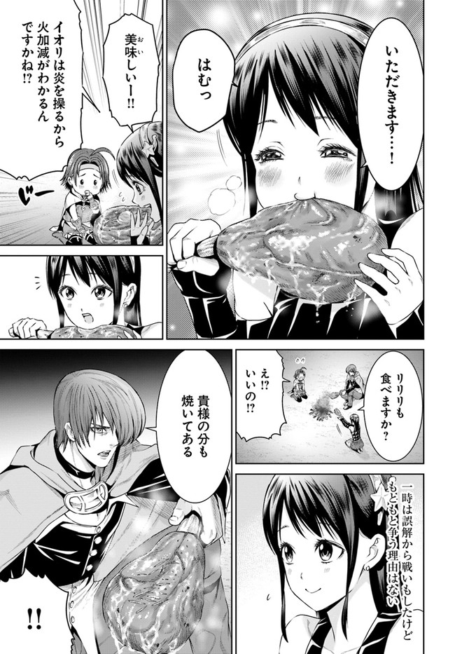 THE KING OF FANTASY 八神庵の異世界無双 月を見るたび思い出せ！ 第9話 - Page 5