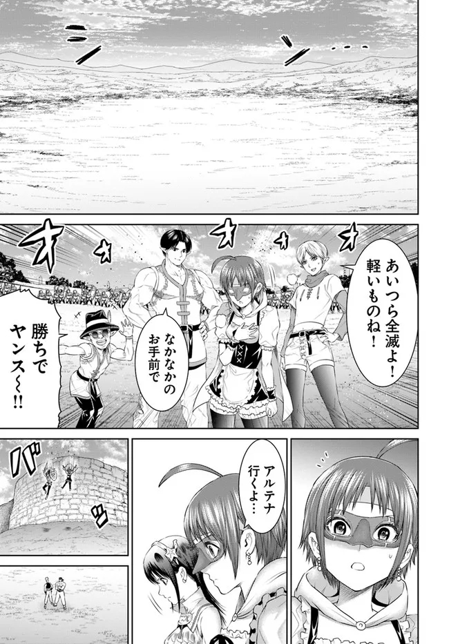 THE KING OF FANTASY 八神庵の異世界無双 月を見るたび思い出せ！ 第34話 - Page 17