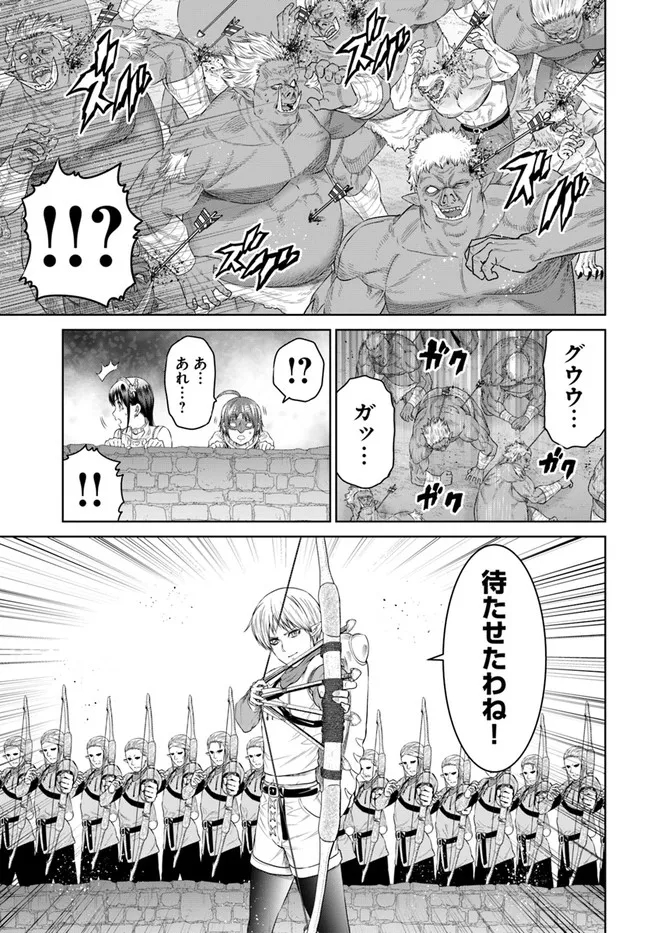 THE KING OF FANTASY 八神庵の異世界無双 月を見るたび思い出せ！ 第33話 - Page 15