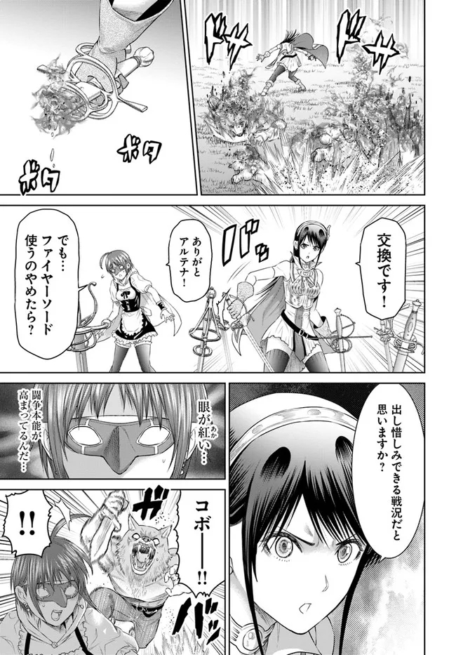 THE KING OF FANTASY 八神庵の異世界無双 月を見るたび思い出せ！ 第33話 - Page 5