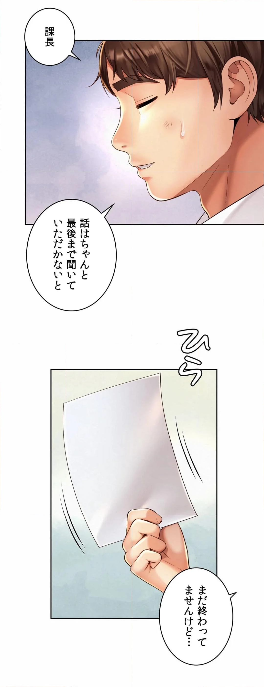 社内恋愛〜カリスマ上司は元いじめっ子!?〜 第11話 - Page 5