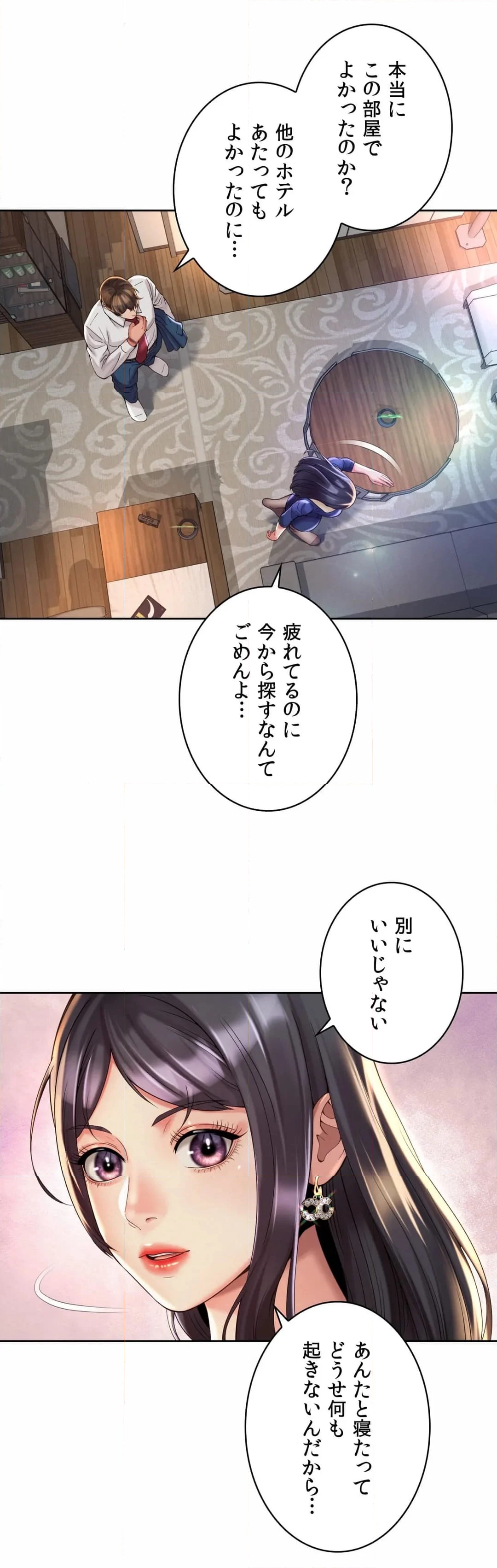 社内恋愛〜カリスマ上司は元いじめっ子!?〜 第23話 - Page 3