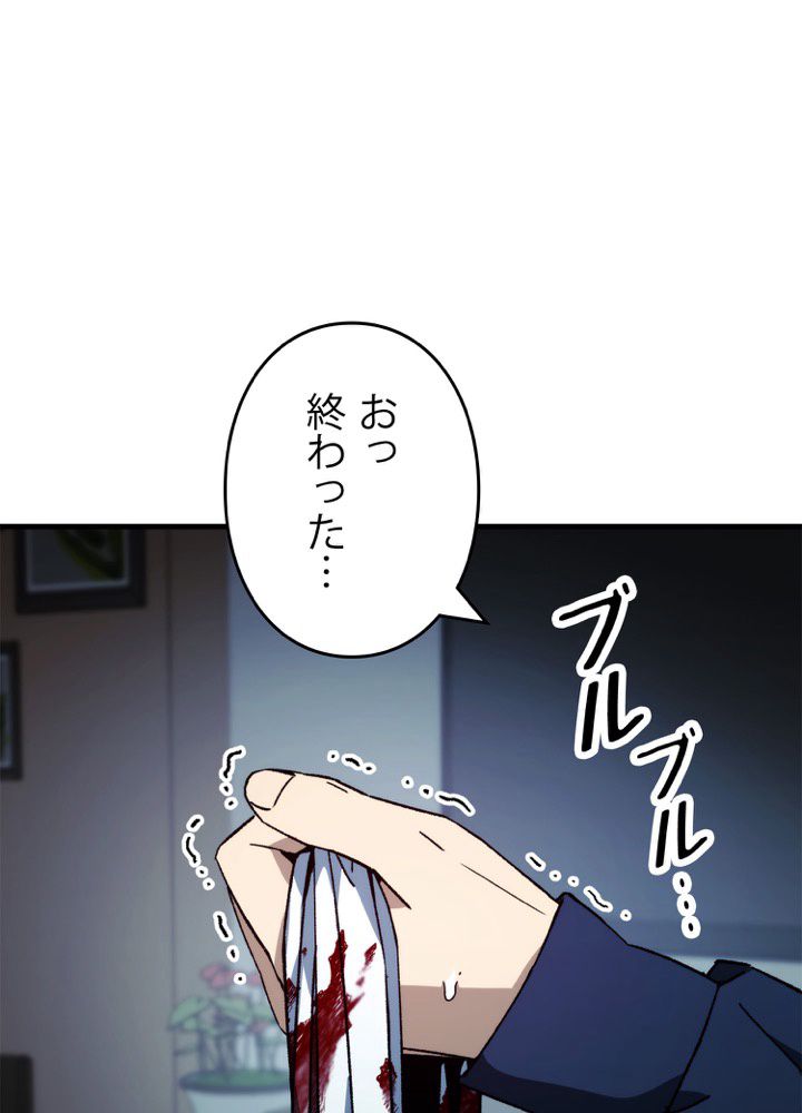 英雄、回帰する 第53話 - Page 18