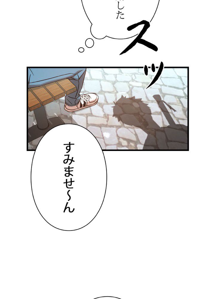 英雄、回帰する 第4話 - Page 133