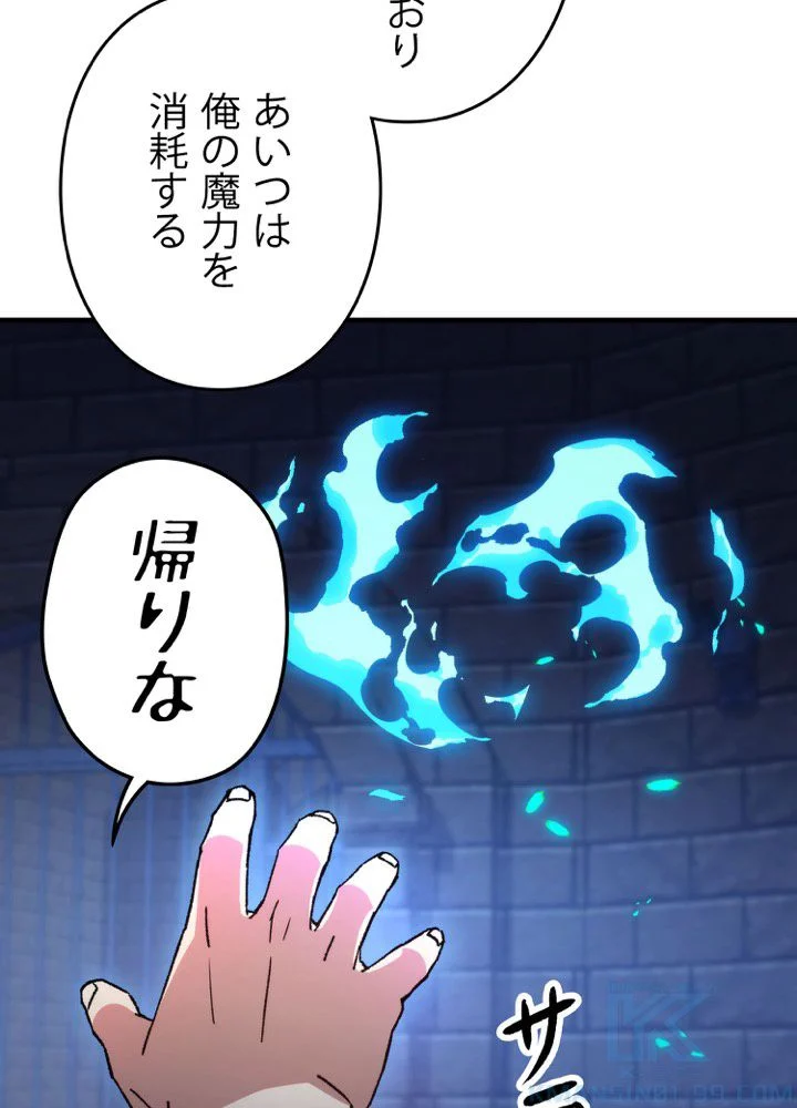 英雄、回帰する 第34話 - Page 131