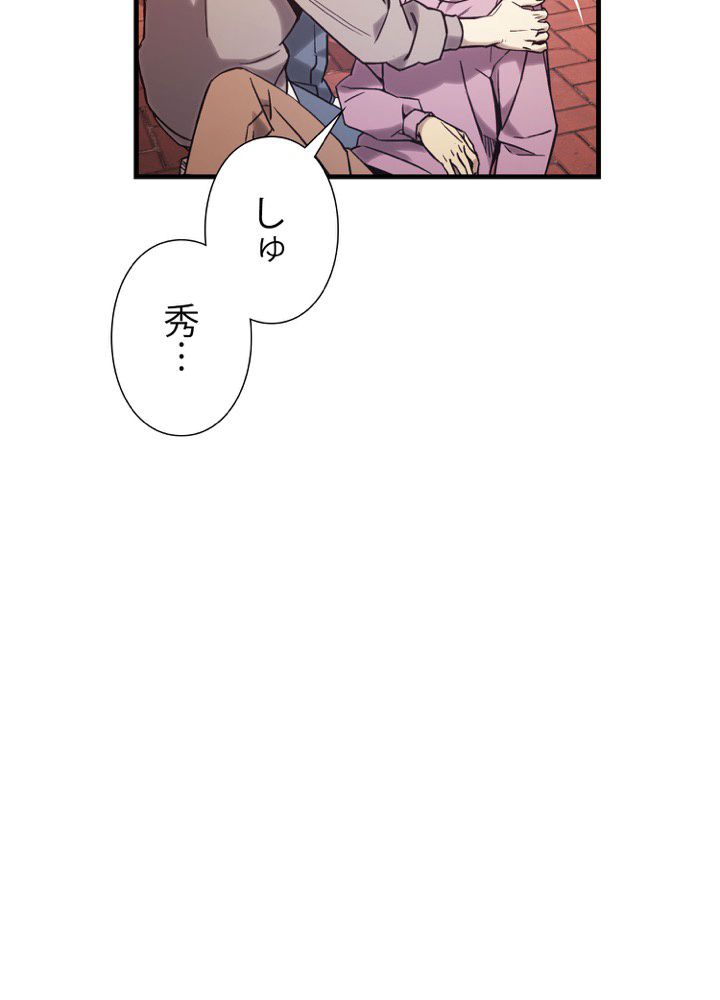 英雄、回帰する 第3話 - Page 16