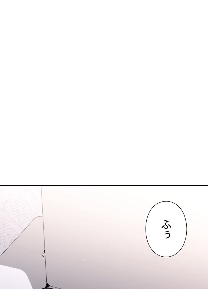 英雄、回帰する 第3話 - Page 54