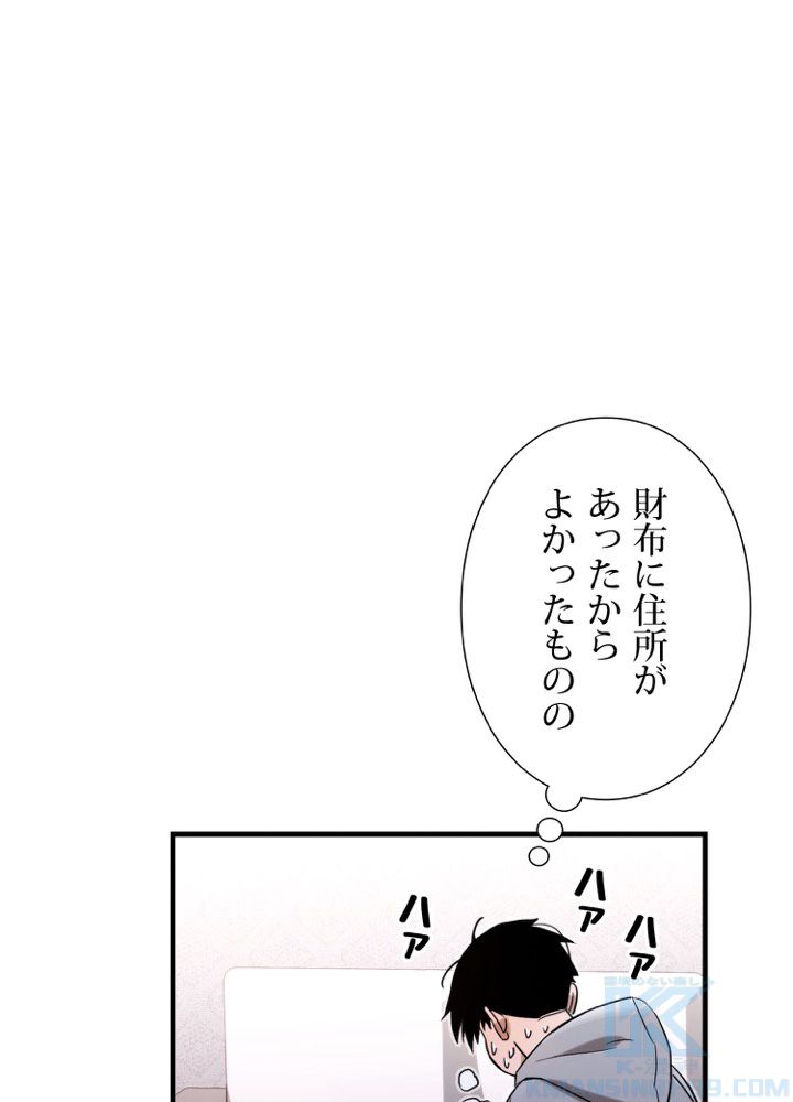 英雄、回帰する 第3話 - Page 56