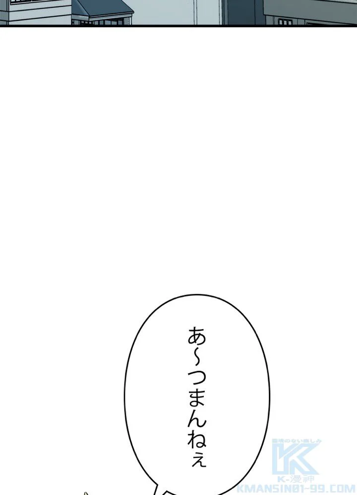 英雄、回帰する 第39話 - Page 59