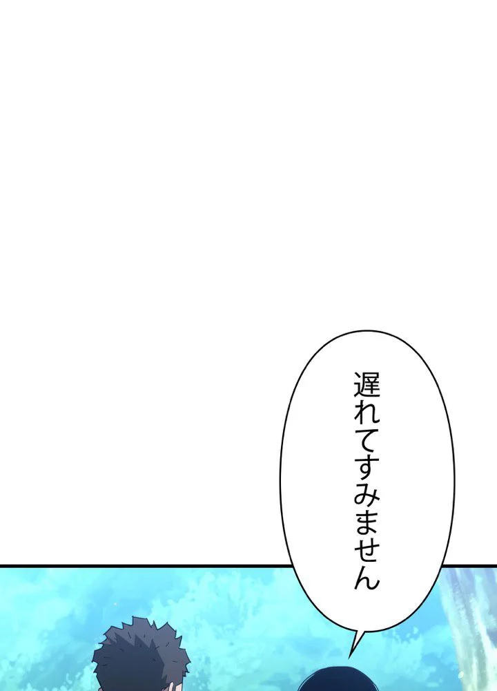 英雄、回帰する 第15話 - Page 40