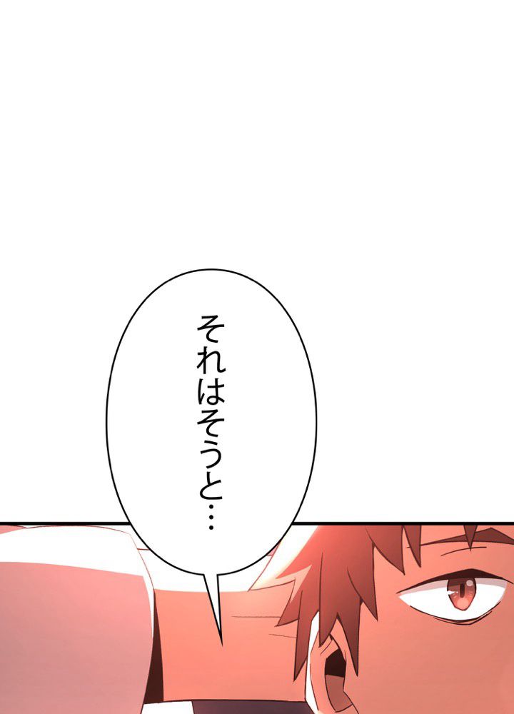 英雄、回帰する 第6話 - Page 30