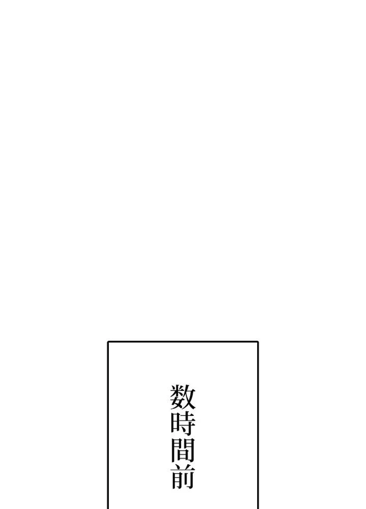 英雄、回帰する 第29話 - Page 55