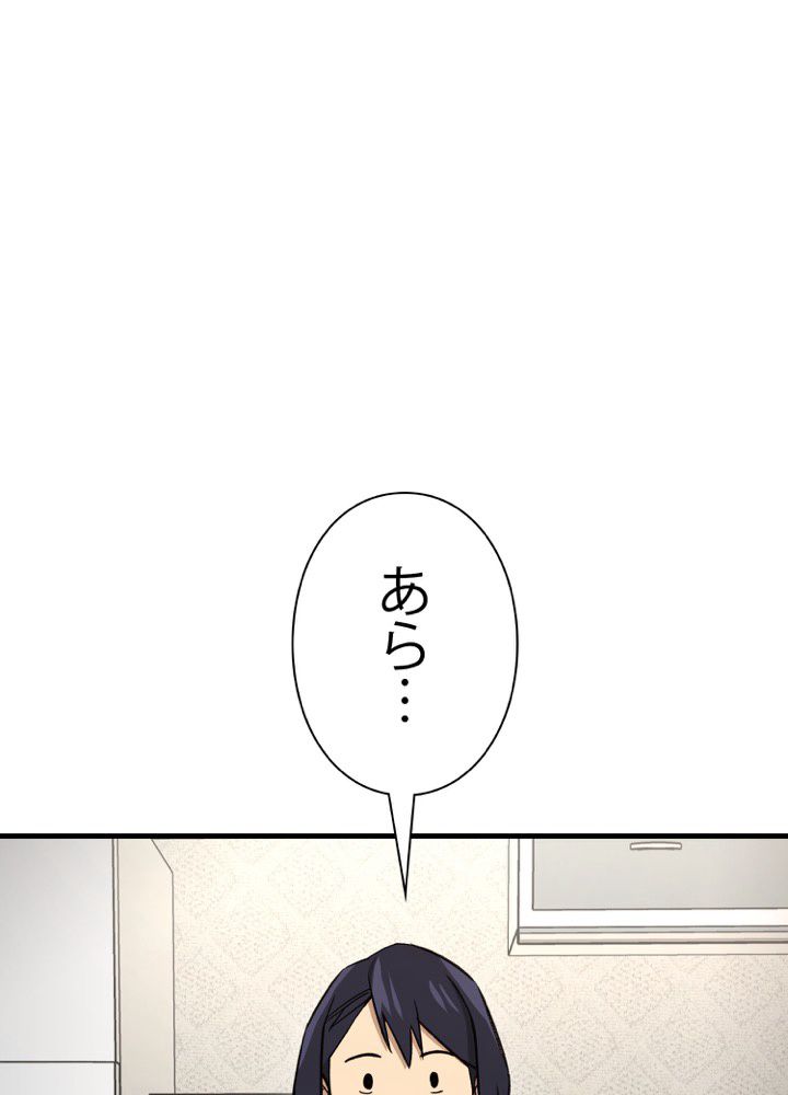 英雄、回帰する 第5話 - Page 159