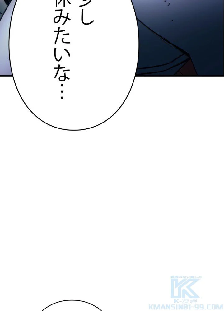 英雄、回帰する 第36話 - Page 176